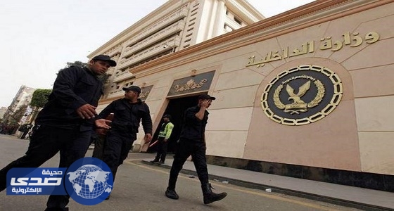 الداخلية المصرية تعلن مكافأة مالية لمن يبلغ عن المطلوبين بقضايا الإرهاب