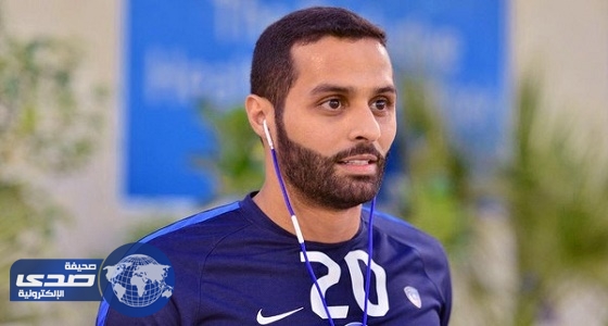 الهلال يعلن إصابة القحطاني أمام الوحدة الإماراتي