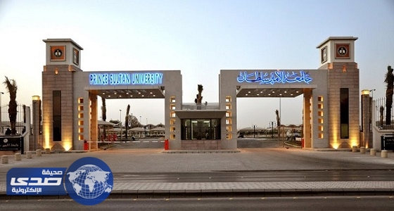 جامعة الأمير سلطان في الرياض تعلن وظائف شاغرة