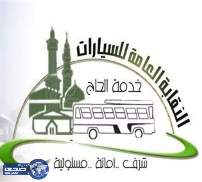 شركات نقل الحجاج تطرح 23 ألف وظيفة موسمية بعد 3 أسابيع