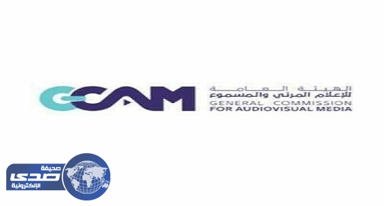 الهيئة العامة للإعلام المرئي والمسموع تعلن عن وظائف للجنسين