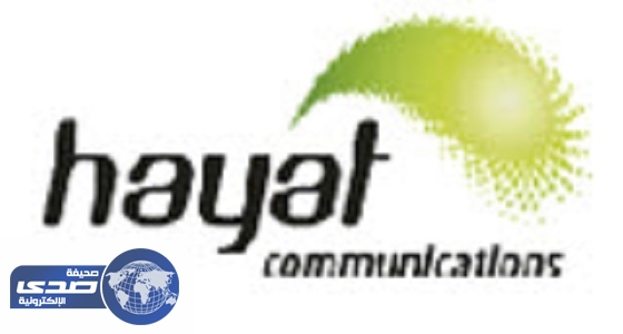 شركة حياة للاتصلات تعلن عن وظيفة ادارية شاغرة