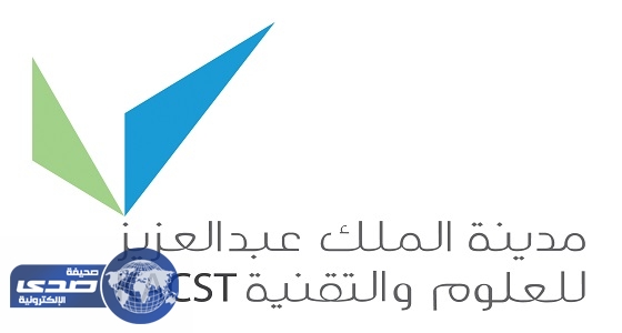 مدينة الملك عبدالعزيز للعلوم والتقنية تعلن عن وظائف شاغرة للجنسين