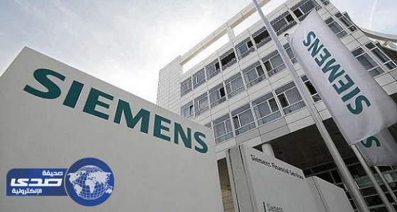 شركة سيمينس الألمانية في الرياض تعلن شروط وظائفها