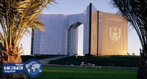 ⁠⁠⁠جامعة الملك سعود تعلن عن وظائف أكاديمية للجنسين
