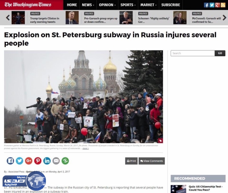 روسيا تحرج صحيفة أمريكية بعد فضيحة مهنية