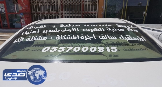 بالصور.. «صدى» تحاور سائق التاكسي خريج الهندسة المدنية مشعل مواقع التواصل