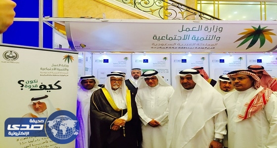 «العمل والتنمية الاجتماعية» تشارك في معرض جامعة الأعمال والتكنولوجيا بجدة