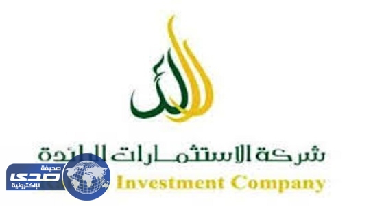 الاستثمارات الرائدة : لا صحة لما ذكرته رويترز عن مركز الملك عبد الله بالرياض