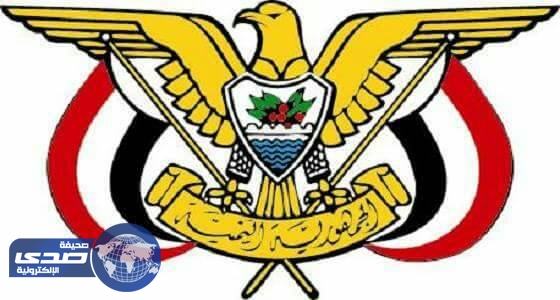 الرئيس هادي يجري تعديل وزاري على حكومته