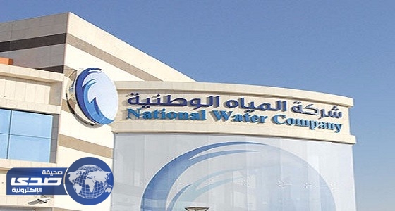 شركة المياه الوطنية تنفي شائعة الفصل الجماعي لموظفيها