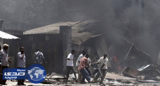 مقتل 10 أشخاص بانفجار قنبلة في الصومال