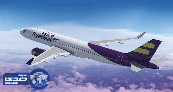 شركة طيران أديل تعلن عن وظائف إدارية شاغرة
