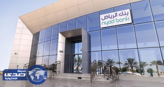 فرع بنك الرياض في بقيق يعلن عن وظيفة شاغرة