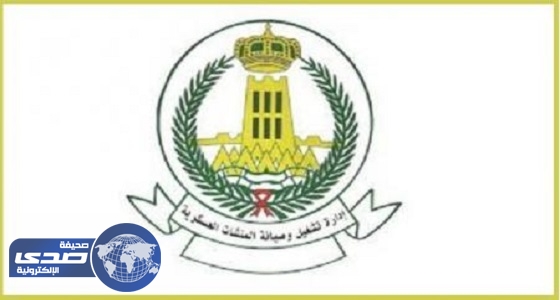 «الملك عبدالعزيز العسكرية» تعلن عن 124 وظيفه شاغرة في 5 مدن