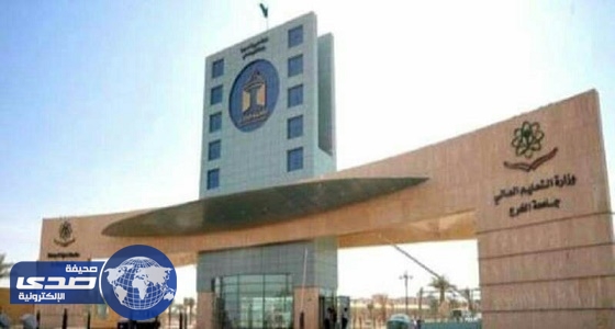 فتح باب القبول بجامعة الأمير سطام في برامج الدراسات العليا