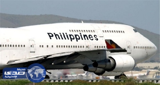 الخطوط الجوية الفلبينية تعتذر لركاب رحلة &#8221; الرياض- مانيلا  &#8221; عقب من الإرباك