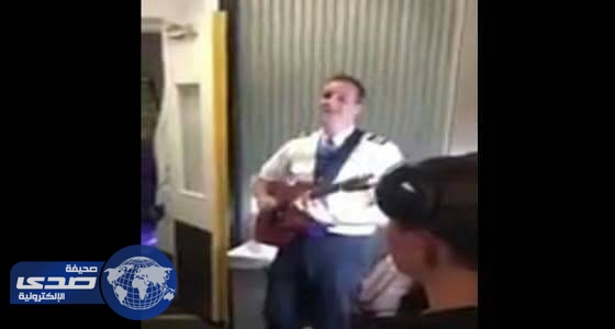 بالفيديو.. طيار أمريكي يعزف بالجيتار على متن طائرة ترحيباً بالزائرين