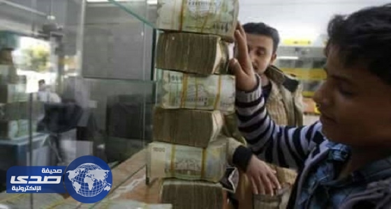 العملة اليمنية مهددة بالإنهيار مع حلول رمضان