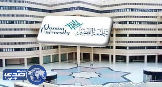 جامعة القصيم تكشف أضرار العقاقير المهدئة