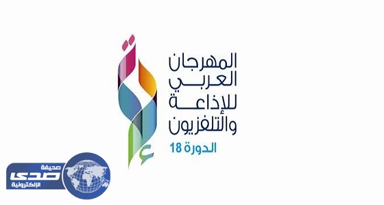 مهرجان الإذاعة والتلفزيون بتونس يطرد فضائية «المسيرة» الحوثية
