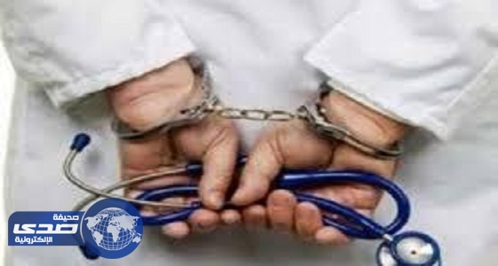 طبيب عربي يغتصب مراهقة أثناء علاجها