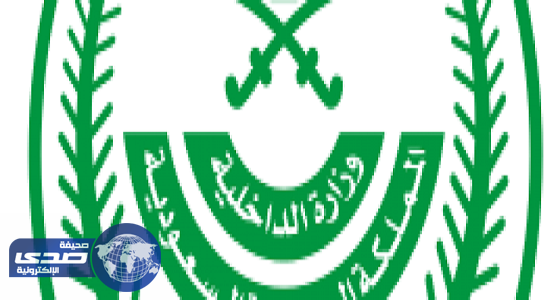 وكالة وزارة الداخلية تعلن فتح باب القبول على رتبة جندي أول