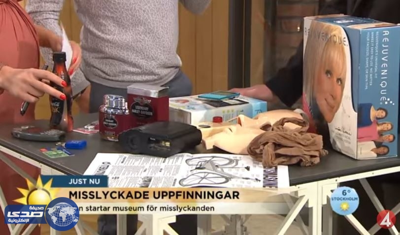 بالفيديو.. ” متحف الفشل ” يستعد لفتح أبوابه