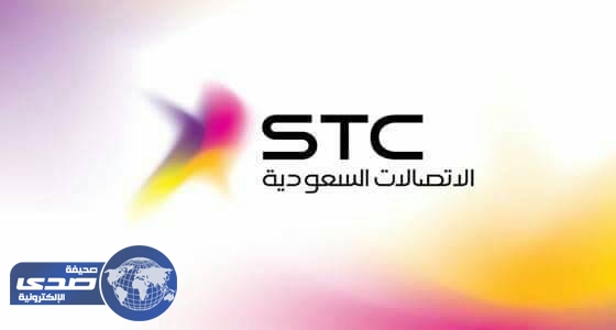 ⁠⁠⁠⁠⁠” STC ” : ارتفاع حجم المكالمات الصوتية خلال الحج إلى 54 % عن العام الماضي