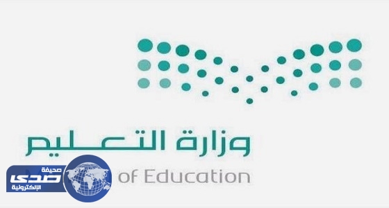 إعلان تعليمات النقل للوظائف التعليمية من خلال «نور» ببيشة