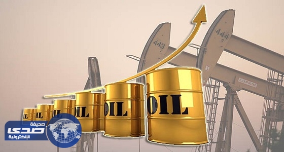 ارتفاع أسعار النفط 0.3% بعد خسائر متتالية