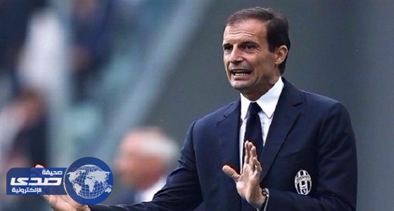 مدرب يوفنتوس: أحلم بحصد الثلاثية ومواجهة برشلونة الأصعب