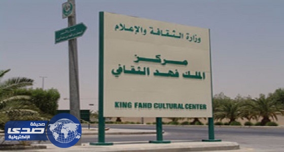 الخميس.. حفل أوركسترا يابانية في ” الملك فهد الثقافي “