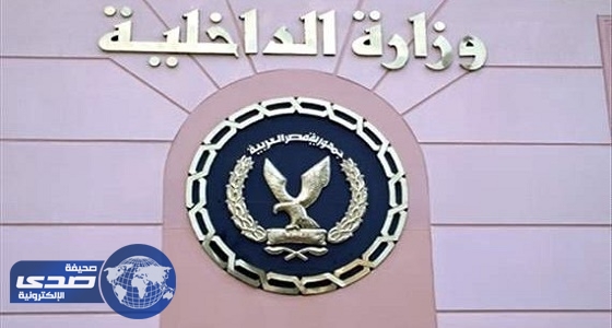 قوات الأمن المصرية تداهم وكراً للإرهابيين بدمياط