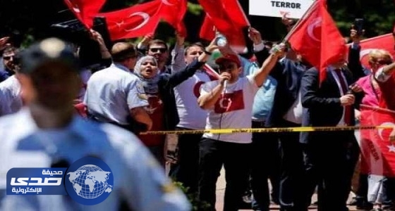 أمريكا تستدعي السفير التركي لديها بسبب اعتداء أمن السفارة على محتجين