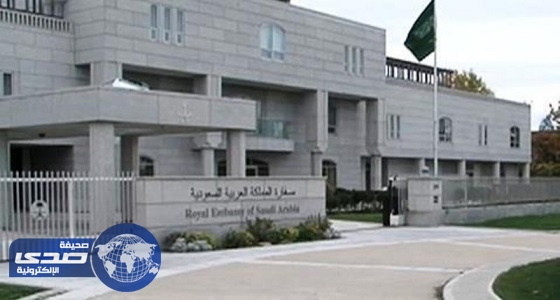 سفارة المملكة بأنقرة تنفي حجب مواقع إعلامية سعودية في تركيا