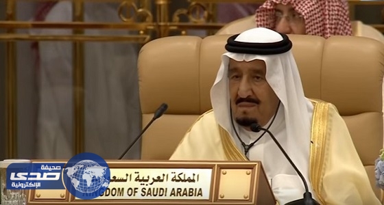 بالفيديو.. كلمة الملك سلمان في القمة الإسلامية الأمريكية