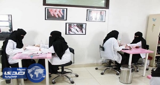 السعوديات يسيطرن على 40 % من مشاغل التجميل
