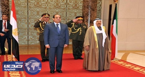 الرئيس المصري يبدأ زيارة رسمية لدولة الكويت