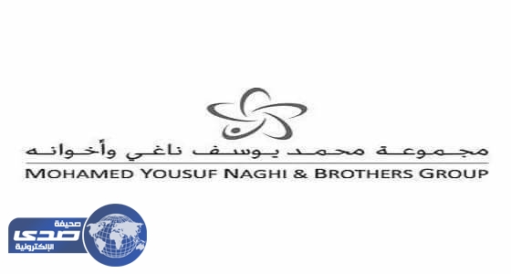 مجموعة محمد ناغي تطرح وظائف ادارية في جدة