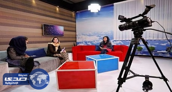 أفغانستان تبث أول قناة خاصة بالنساء