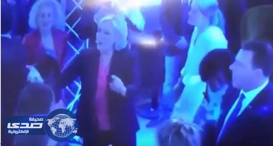 بالفيديو.. «لوبان» ترقص بطريقة مثيرة في حفل ليلي بعد خسارتها الإنتخابات الفرنسية