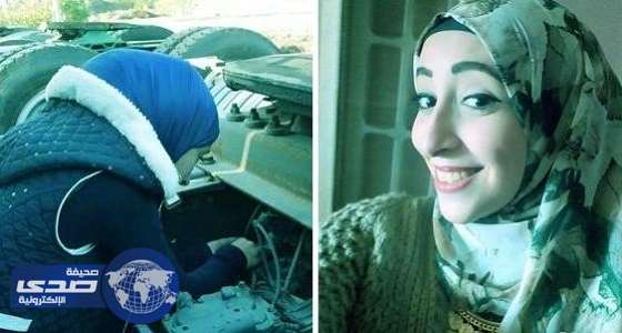 بالصور.. فتاة مصرية تتمسك بالحجاب وتترك السياحة لإصلاح شاحنات النقل الثقيل