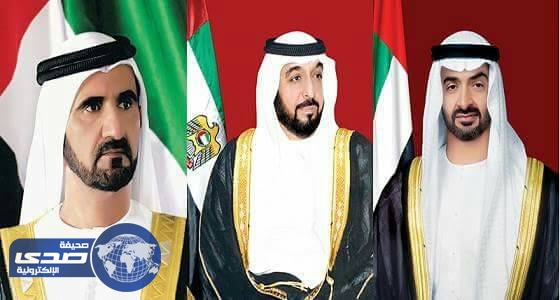 قادة الإمارات يعزون خادم الحرمين بوفاة مشعل بن عبدالعزيز