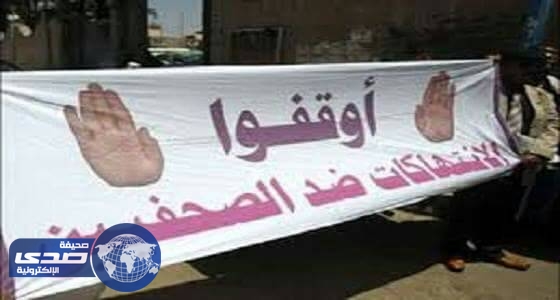 مسلحون تابعون لتنظيم الحراك الانفصالي يخطفون عدد من الاعلاميين بعدن