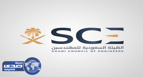 المهندسين السعوديين تشيد بدعم وزير الطاقة والصناعة فى عيد العمال