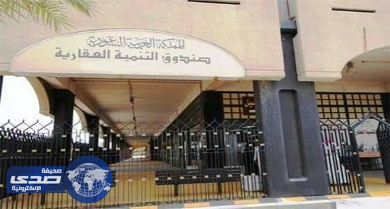 العقاري يجري تعديلات على حاسبة الدعم لتطبيق الآلية الجديدة