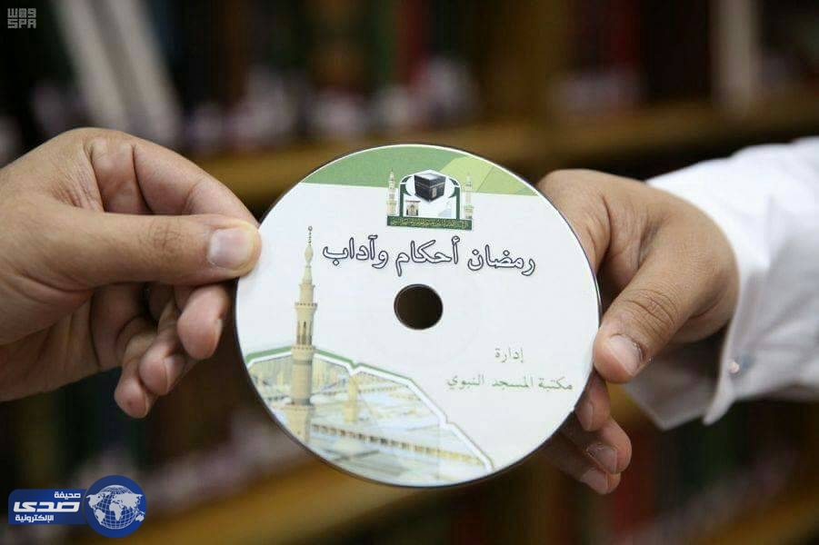 رمضان أحكام وآداب .. اصدار جديد لمكتبة المسجد النبوي