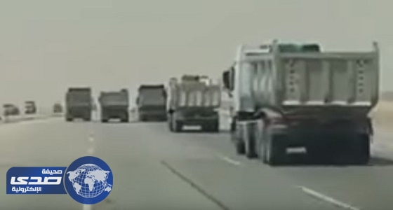 بالفيديو.. قيادة متهورة لسائقي شاحنات على طريق «الرياض- الدمام»
