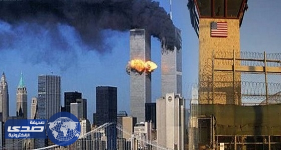 ضابط بوكالة الاستخبارات المركزية: المملكة ليس لها علاقة بأحداث 11 سبتمبر